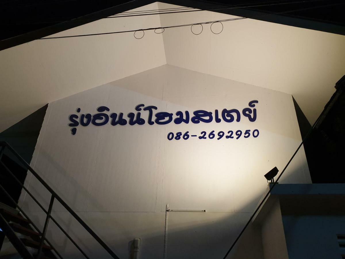 Rung Inn Homestay Ranong Exteriér fotografie